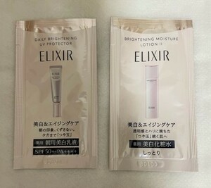 試用見本 サンプル シャンプー ヘアパック 洗顔料 化粧水 乳液