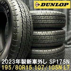 DUNLOP ダンロップ ハイエース純正 新車外し サマータイヤセット 195/80R15 SP175N 