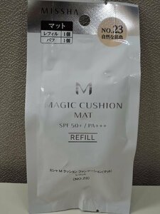 MISSHA ミシャ MAGIC CUSHION MAT マジック クッション ファンデーション(マット) レフィル No.23 15g/未開封品