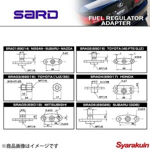 SARD サード フューエルレギュレターアダプター インプレッサ GC8/GF8 EJ20G/EJ20K/EJ205/EJ207