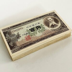 FM016【紙幣】 板垣退助100円札　　174枚