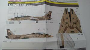 ＜新品＞　エフトイズ　トムキャットメモリーズ２　シークレット１ F-14A イラン・イスラム共和国空軍 第8戦術航空基地　1/144サイズ