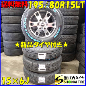 夏4本新品 23年 会社宛 送料無料 195/80R15×6J LT グッドイヤー イーグル ナスカー ホワイトレター TRD TF7A アルミ ハイエース NO,C4444