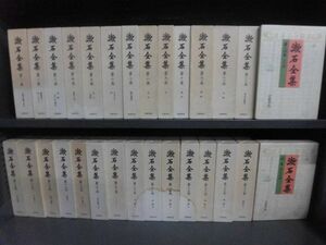 漱石全集　全28巻＋別巻　全29冊セット　月報28冊付(18以外)　岩波書店