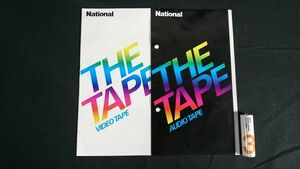 『Nationl(ナショナル)THE TAPE(カセットテープ (G-DU/X-DU/HG-DU/MX-DU/ED/EX/EM/EN)/ビデオテープ カタログ 昭和60年10月』松下電器産業