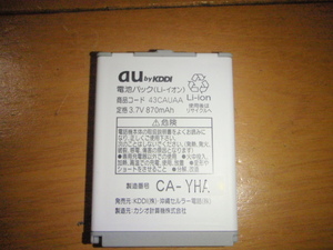 A003-03-2 AU携帯電話用バッテリー 43CAUAA (ジャンク品)