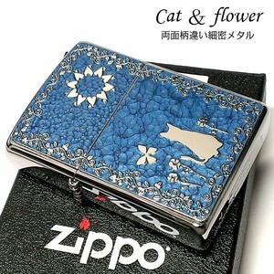 ZIPPO ライター かわいい キャット＆フラワー ブルー ジッポ 猫 両面柄違い加工 ねこ柄 花柄 青 細密メタル レディース おしゃれ ギフト