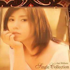 柴田 淳/Single Collection