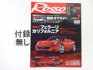 Rosso/2008-7/フェラーリカルフォルニア　430スクーデリア