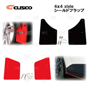 CUSCO クスコ 4×4 STYLE スタイル シールドフラップ (レッド/フロント) レックス A201F (1C5-851-FR