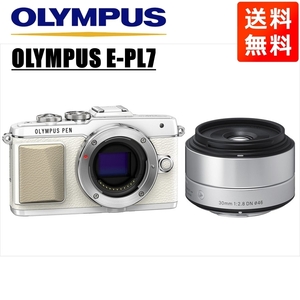 オリンパス OLYMPUS E-PL7 ホワイトボディ シグマ 30ｍｍ 2.8 単焦点 レンズセット ミラーレス一眼 中古 カメラ