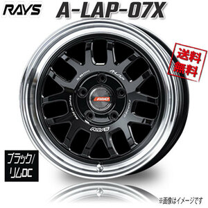 RAYS A-LAP-07X F2 BD (Black/Rim Diamond Cut) 16インチ 5H139.7 5.5J+0 1本 4本購入で送料無料