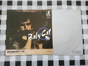 動作未確認 ジャンク 中古 EPレコード【翔/Baby Cat】横浜銀蝿