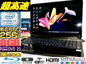 ☆最強 Quad Core i7 最大3.10GHz☆富士通 AH77/G 新品SSD256GB メモリ8GB☆ブルーレィ Webカメラ☆PowerDVD☆Windows11Pro Office2019♪