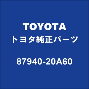 TOYOTAトヨタ純正 プレミオ サイドミラーLH 87940-20A60