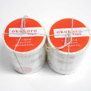 カモ井加工紙 マスキングテープ okokoro [3巻パック] 13mm, 18mm, 25mm x 10m (MTOKOK02) x2パック