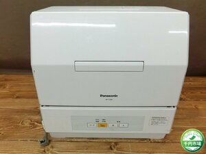【T3-0077】Panasonic パナソニック 食器洗い乾燥機 NP-TCM4 21年製 食洗器 通電確認済 現状品 東京引取可【千円市場】