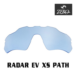 当店オリジナル オークリー スポーツ サングラス 交換レンズ OAKLEY RADAR EV XS PATH レーダーEV XS パス ミラーなし ZERO製