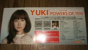 ■ミニポスターCF2■ YUKI/POWERS OF TEN 非売品!