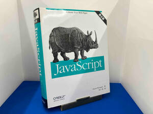 JavaScript 第6版 DavidFlanagan