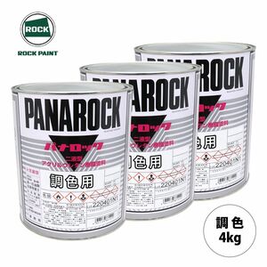 ロックペイント パナロック 調色 ミツビシ A31/CMA10031 クールシルバーメタリック 4kg（原液）Z26