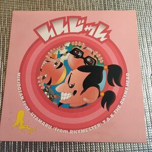 美品 レア盤 12インチ 三木道三/いいじゃん feat.T.A.K.THE RHYME HEAD,宇多丸(RHYMESTER)レコード