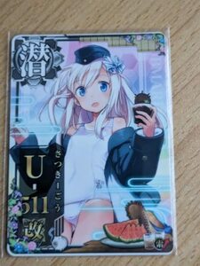 艦これアーケード 　U511改　ノーマル　サマーフレーム　水着