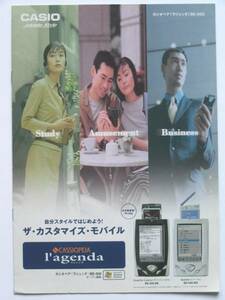 【カタログのみ】5128●カシオ PDA カシオペア ラジェンダ BE-500　2001年10月版カタログ