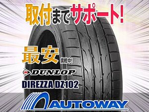 ●新品 225/40R18 4本セット DUNLOP ダンロップ DIREZZA DZ102