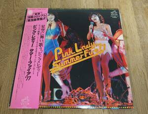 【同梱可 LPレコード】ピンクレディー サマーファイア’７７ 2枚組