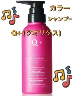 ✨カラーシャンプー ✨ピンクシャンプー  ダメージ補修 髪色キープ 300ml