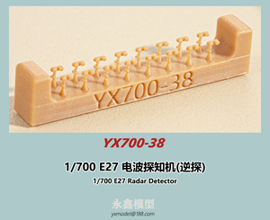 1/700 日本海軍 E27 電波探知機(逆探)[YXモデルYX700-38]