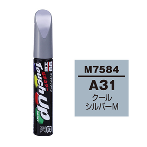 メール便送料無料 ソフト SOFT99 筆塗り M7584 【ミツビシ A31（CMA10031) クールシルバーM】傷 消し 隠し 補修 修理 塗料 塗装