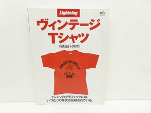 Lightning Archives ヴィンテージTシャツ 本 △WZ1627