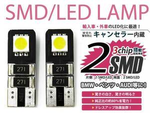 メール便送料無料 ジャガー T10 2連 3chip SMD キャンセラー内蔵 LEDバルブ 外車2個セット 点灯 防止 ホワイト