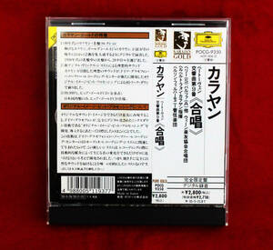 49　【　ゴールドCD　】　ベート－ヴェン交響曲　第９番　「合唱」