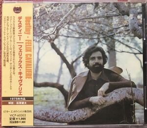 Felix Cavaliere[Destiny]ブルーアイドソウル/ソフトロック/ライトメロウ/AOR/名盤探検隊/Laura Nyro/Leslie West/David Sanborn/Rascals