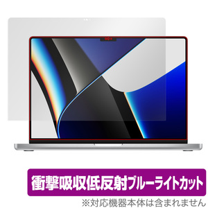 MacBook Pro 16インチ (2023/2021) 保護 フィルム OverLay Absorber 低反射 マックブック プロ 16 衝撃吸収 反射防止 ブルーライトカット