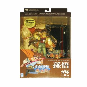 幻想魔伝 最遊記１/８スケール アクションフィギュア 孫悟空