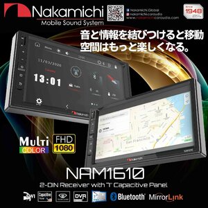 ■USA Audio■NAM1610 7インチ タッチパネル 携帯ミラーリンク 2DIN AVデッキ/Bluetooth/アンプ内蔵/USB/SD ナカミチ Nakamichi