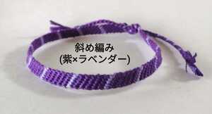 ★即決★紫×ラベンダー／サンフレッチェ広島ファンにも♪／サッカー