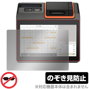 SUNMI T2 MINI 保護 フィルム OverLay Secret for SUNMIT2ミニ ブレイン T2mini タブレット型POSレジ プライバシーフィルター のぞき見防止