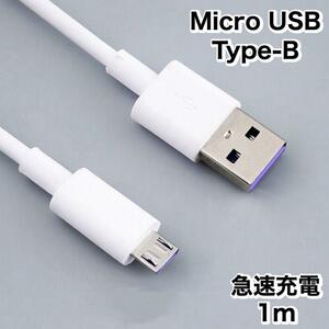 micro USBケーブル マイクロUSB Android用 1m 充電ケーブル