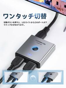 HDMI 2.1対応の8K60FPS切替器