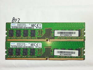 802 【動作品】 SAMSUNG メモリ 8GBセット 4GB×2枚組 DDR4-2133P PC4-17000 UDIMM M378A5143EB1-CPB 動作確認済み デスクトップ