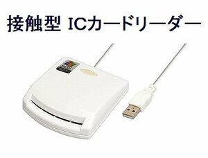 新品 変換名人 ICカードリーダー B-CASカード対応