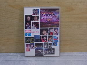 △H/038●音楽DVD☆ARASHI☆Anniversary Tour 5×10☆2DVD☆中古品