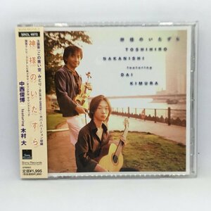 中西俊博 featuring 木村大 / 神様のいたずら (CD) SRCL 4972
