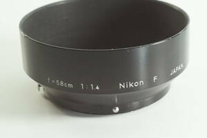 349『送料無料 並品』希少品 Nikon f=5.8cm 1.4 NIKKOR Auto 5.8cm F1.4用 58mm F1.4用 ニコン レンズフード メタルフード