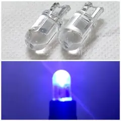 【2個】T10 LED バルブ　12v　 ブルー　青